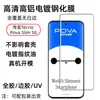 Adecuado para Tecno Sparkslim Película Templada Curva UV Alta Definición Anti-Rayaduras Povaslim 5g Película de Lente