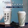 Xiaohongshu mismo estilo chino doble capa hueco bebida caliente café té con leche vaso de papel desechable comercial taza de té tapa con tapa