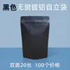 Bolsas Ziplock Autoportantes de Aluminio Coloreado Calibre 16, Bolsas Auto-Sellantes de Papel de Aluminio para Alimentos, Bolsas Selladoras para Té y Snacks