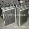 Accesorios para equipos de lavado industrial radiador secador estufa evaporador