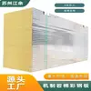 Mecanismo de Venta Directa de Fábrica Panel de Purificación Taller Limpio Libre de Polvo Panel Sándwich de Lana de Roca Muro Divisorio de Aislamiento Térmico Instalación de Techo Suspendido