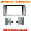 Aplicar caja de modding de video ISUZU ISUZU D Max panel de modificación de navegación DVD de video 2DIN caja frontal