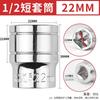 Llave de vaso hexagonal de 1/2" y 12,5 mm con cabezal de 6 ángulos, funda eléctrica, herramienta voladora grande, accesorios para llave de vaso