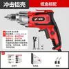 Taladro de Mano Eléctrico Potente con Cable AC para Uso Doméstico 220V Taladro de Pistola Destornillador Eléctrico Herramienta Aluminio