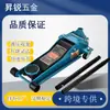 Gato Hidráulico Horizontal de Doble Bomba Shengrui de 4 Toneladas para Comercio Exterior y Ventas Transfronterizas, Popular para Reparar Coches Pequeños