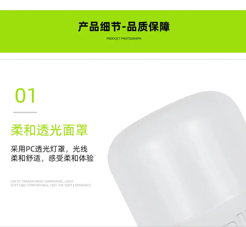 加点照明详情页(1)_14.jpg