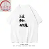 Xichun Fanxiang/Directo y Valiente con Buen Apetito, Texto Sencillo, Divertida Camiseta de Manga Corta Juvenil con Relleno Grueso