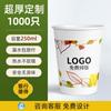 Copos de Papel Personalizados de Boa Qualidade, Copos Descartáveis Impressos com Logotipo, Espessos e Resistentes ao Calor, Copos de Água Promocionais para Uso Comercial, Atacado por Caixa