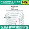 Tubo de Manguera de Acero y PVC en Stock, Tubería de Plástico Transparente, Tubería de Aceite para Bomba de Agua Engrosada, Tubo de Vacío de Alta Presión, Tubería de PVC Resistente a la Temperatura y a las Heladas