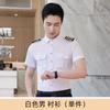 Camisa de Piloto para Mujer de Manga Larga Ajustada Overol de Capitán de China Southern Airlines Uniforme de Banda de Rendimiento Camisa Blanca para Hombre