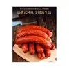 Salchicha Roja de Harbin, salchicha roja de sabor auténtico, especialidad del Noreste, salchicha ahumada rusa lista para comer, salchicha de jamón