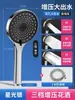 Cabezal de Ducha a Presión Super Fuerte Presurización Gran Salida de Agua 3 Modos Cabezal de Ducha Manual Set Accesorio de Baño Ducha