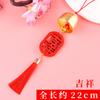 Pingente de Sino de Vento com Borla para o Festival do Meio do Outono, Novo Sino de Cobre Puro Estilo Chinês com Bênção em Texto, Decoração Criativa para Pendurar com Atmosfera de Feriado