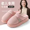 Nuevas Zapatillas de Algodón de Terciopelo 2025 para Personas Mayores, Antideslizantes para Mujer, Zapatos de Algodón Cálidos con Combinación de Colores para Hombre, Suelas Gruesas de Invierno