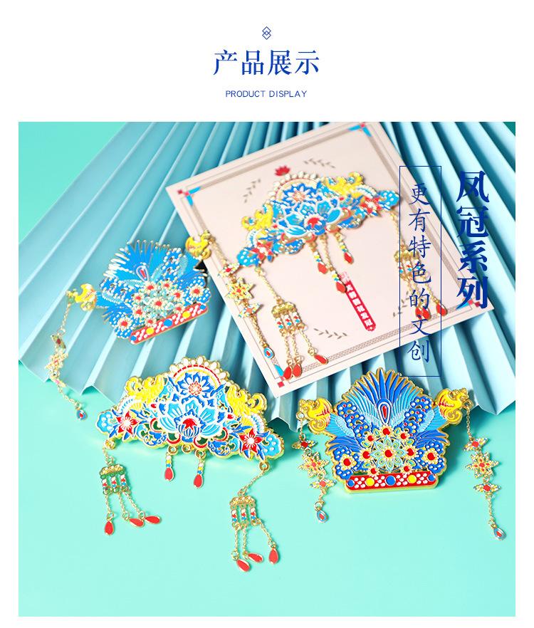 凤冠冰箱贴_10.jpg