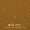 Exposición Nacional Mayorista de Caligrafía y Pintura Tradicional China con Papel Xuan de Ocho Pies Batik Color Semi-cocido Salpicadura de Oro Papel de Cáñamo de Fibra Larga Obras