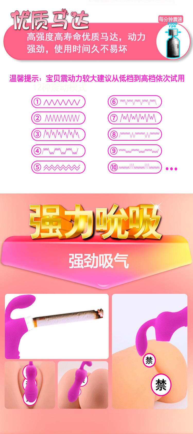 详情6曼诺淘气宝宝震动棒吮吸强震女用自慰器成人情趣用品保健品
