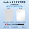 Adecuado para Tesla Model Y/3 Versión Nueva/S Gamuza Adsorción Electrostática Techo Solar Parasol Protección Solar y Aislamiento Térmico