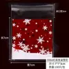 Bolsa de embalaje para hornear bolsa autosellante bolsa autoadhesiva para galletas bolsa de regalo bolsa sellable para máquina de obleas de copo de nieve bolsa para jabón hecho a mano al por mayor