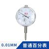 Conjunto de relógio comparador Qifeng cabeça de medição de calibração 0-10mm alta precisão 0,01mm base magnética para relógio comparador display digital relógio comparador