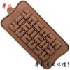 Molde de silicona Euler para chocolate, edición completa, molde para hielo, molde para chispas de chocolate casero, fácil de desmoldar