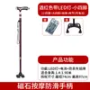 Bastón para Caminar de Ancianos Yunxiang, Aleación de Aluminio Engrosada, Telescópico, Ligero, Antideslizante, Bastón de Cuatro Patas con Luz LED, Bastón Magnético