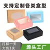 Caja de Avión de Papel Kraft Transfronteriza Jabón Artesanal Cartón con Ventana al por Mayor Mini Joyería Tarjeta Blanca Tarjeta Negra Caja Pequeña