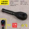 Chave de Soquete Ratchet Rápida Economizadora de Esforço 72 Dentes Reversível Ajustável Liberação Rápida Tamanho Pequeno 1/4 Ferramenta para Reparo Automotivo