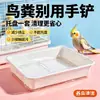 Bolsa de limpieza desechable para bandeja de mascotas, cubierta de película universal para jaula, bolsa de basura desechable para conejos, loros y perros