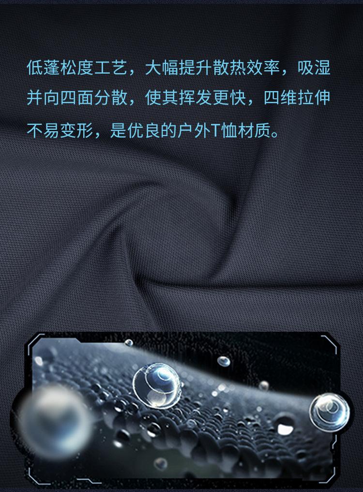 战术T恤详情-新无logo版_05