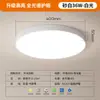 Luminaria LED de techo tri-proof de espectro completo para dormitorio, luz principal para estudio, iluminación moderna minimalista para pasillo, balcón, modelo nuevo 2026
