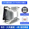 Radiador de CPU X99/X79 1366/2011 Placa-mã Dual-Channel Ventilador de CPU Core Grande Volume de Ar Servidor