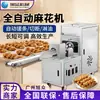 Máquina Totalmente Automática para Cortar y Trenzar Masa para Tiendas de Snacks y Panaderías, Máquina Comercial para Trenzar Masa, Máquina Formadora de Masa Trenzada de Acero Inoxidable