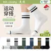Calcetines Personalizados para Hombre de Media Pantorrilla, Calcetines Deportivos de Algodón Absorbentes de Sudor, Calcetines de Algodón Transpirables y Absorbentes de Sudor para Correr, Calcetines con Aceite Esencial de Aloe Vera Anti-Olor para Primavera y Otoño