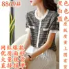 Top de Tejer de Seda de Hielo, Camisa de Manga Corta Estilo Chanel para Mujer, Blusa Rayada de Moda Suelta de Verano Delgada con Cuello Redondo