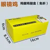 Caja para llevar de pollo frito caja de embalaje para pollo frito pata de pollo pechuga de pollo bolsa de papel bolsa para papas fritas bolsa de embalaje para entrega bolsa de papel para un pollo