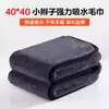 Toalha de Limpeza para Carro, Toalha Grande Absorvente para Carro, Sem Fiapos, Pano de Lavagem de Carro que Não Deixa Marcas, Toalha de Limpeza Multifuncional para Uso Doméstico e no Carro