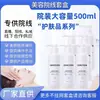 Salão de Beleza Especial Frasco Grande de Loção, Limpador Facial, Creme de Massagem para Cuidados Faciais, Removedor de Maquiagem, Produtos de Skincare de Qualidade Profissional