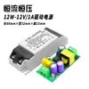 12W1A/24W2 Copo de Lâmpada Tubo de Lâmpada Externo LED Corrente Constante Tensão Constante Driver Fonte de Alimentação Venda Quente Transfronteiriça Dimerizável