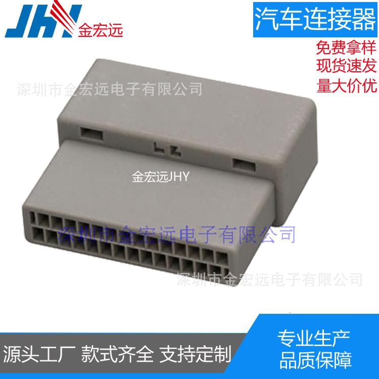 雅阁28P母壳
