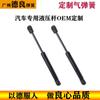 A mola de gás de Guangzhou é apropriada para a mola de gás hidráulica de Rod do apoio de Rod da coroa de Camry Reizhi da série de Toyota