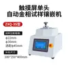 Juego Completo de Equipos para Muestras Metalográficas, Máquina de Corte Metalográfico, Máquina de Rectificado y Pulido Metalográfico, Microscopio Metalográfico, Máquina de Montaje Metalográfico