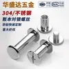 Huashengda Clavo para Libro Mayor de Acero Inoxidable 304 Tornillo Tuerca de Bloqueo de Tope Tornillo para Álbum Libro Mayor M1.6M2M3M