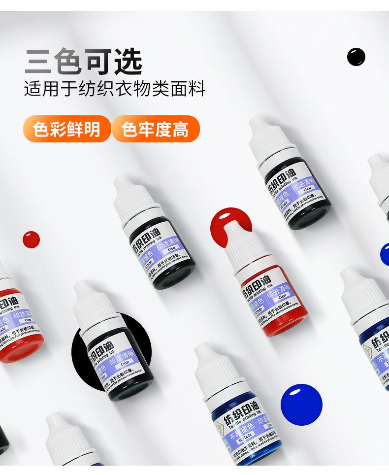 纺织印油_03.jpg