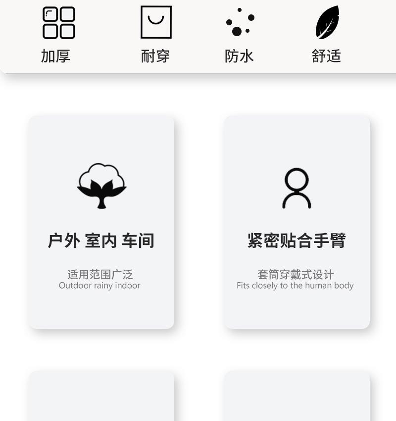 塑料袖套_04