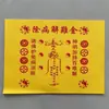 Serie de Papeles para Ofrendas a los Ancestros, 26*19cm, Incluye Dinero de Liquidación, Papel de Ofrenda Amarillo, Texto de Bendición de Cien Caracteres y una Colección Completa de Escrituras de Buena Fortuna y Riqueza