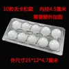 Caixa de Embalagem Descartável para Bolas de Gergelim, Plástico Transparente com Tampa, Bolas de Gergelim, Yuanxiao, Bandeja Grande para Tangyuan, Bolinhos Pequenos, Congelado