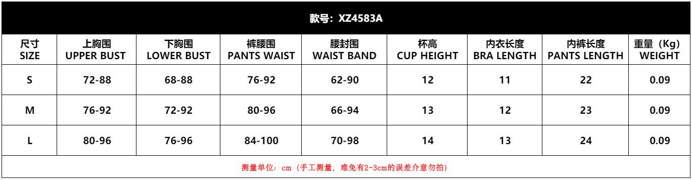 XZ4583A尺寸表.jpg