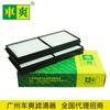 Adecuado para Elemento de Filtro de Aire Acondicionado Haima Femeilai Haima V70/M6 M5Fa14-61-P11 Reclutamiento Transfronterizo
