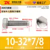 Acero Inoxidable 304 Tornillo Hexagonal Externo US Diente Fino Diente Joven #10 1/4 5/16 3/8 7/16 1/2
